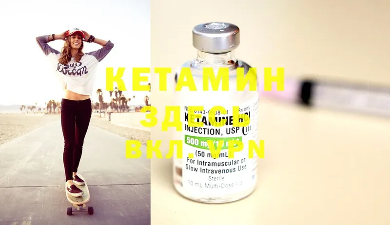 КЕТАМИН ketamine  где продают наркотики  Боровичи 